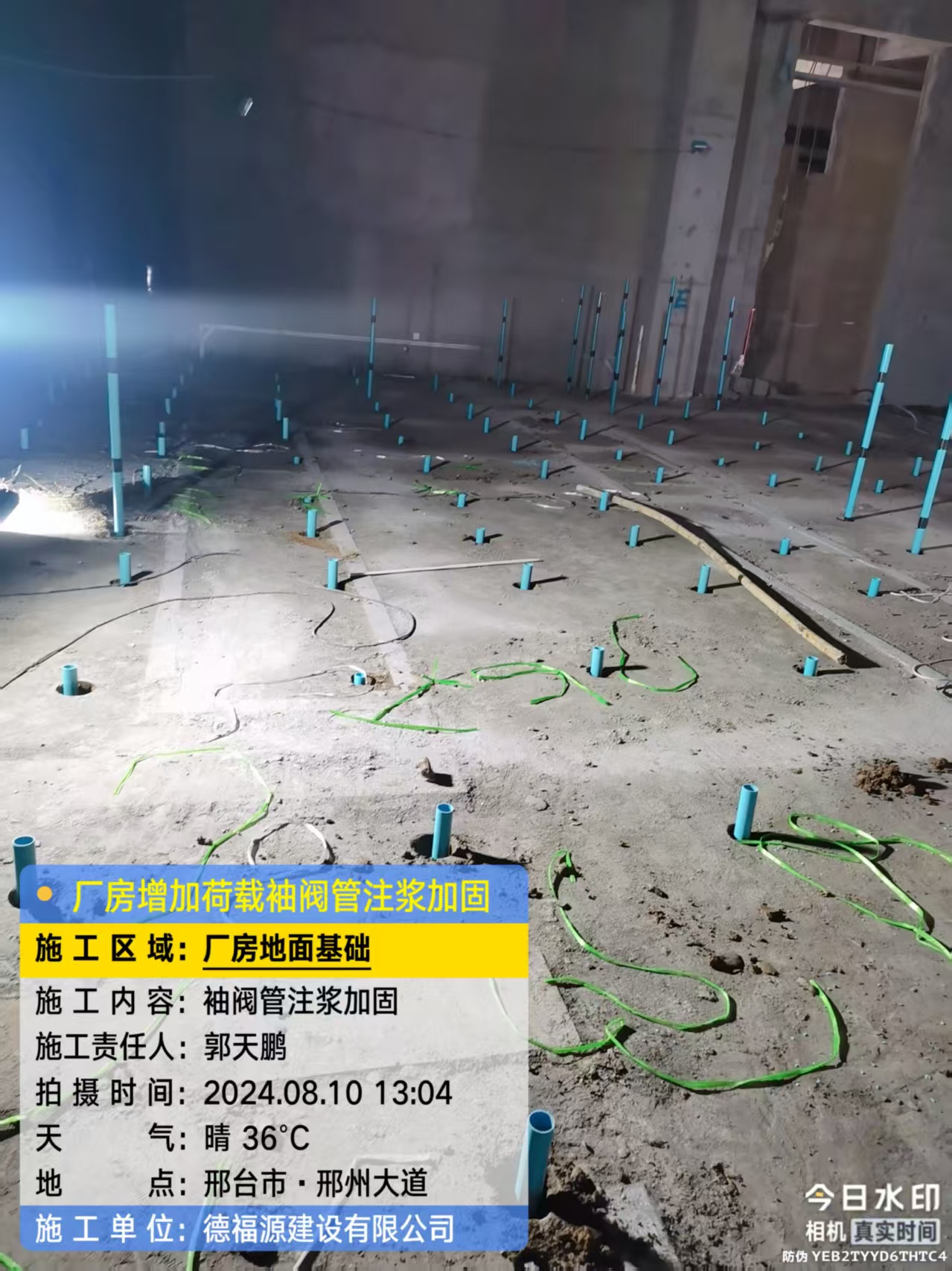 虎门镇袖阀管注浆施工